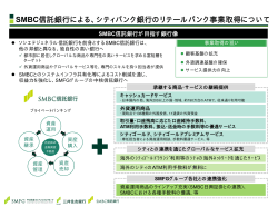 プレゼンテーション資料