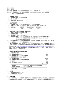 番号：141176 国名：ガーナ 担当部署：産業開発・公共政策部民間