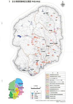 主な事業実施地区位置図（PDF：406KB）