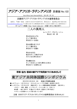 AALA機関紙京都版 122号 （2015年1月1日発行）
