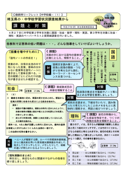 中学校1（PDF：515KB）