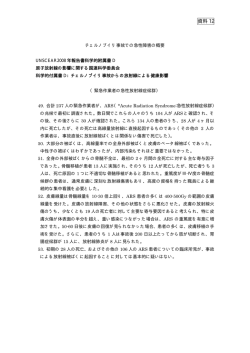 （杉浦委員提出資料）（PDF：19KB）