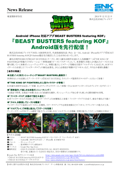 『BEAST BUSTERS featuring KOF』 Android版を先行