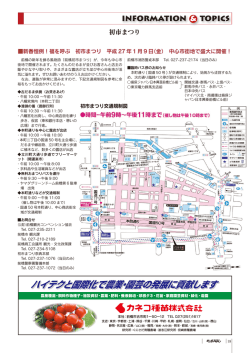 INFORMATION＆トピックス