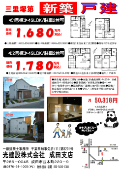 万円 （税込）