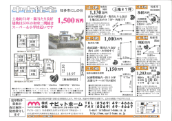 詳しい資料はメールください。お送りいたします。