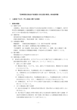 参加説明書（PDF：285KB）