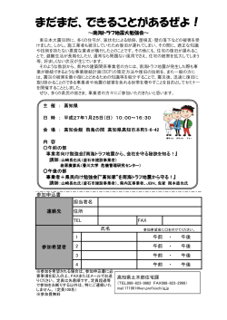 申込書 - 高知県中小建築業協会