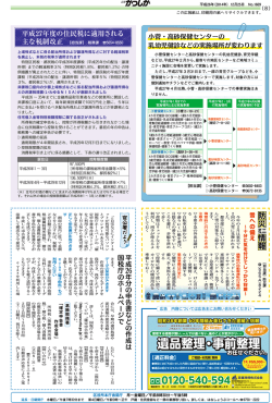 8面（PDFファイル 854.1KB）