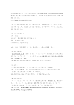 IREX（日本語） - 日本郵趣連合 公式サイト
