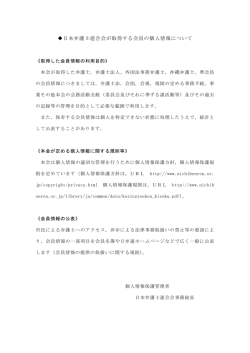 別紙10 - 日本弁護士連合会