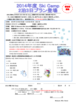 詳しくはこちら