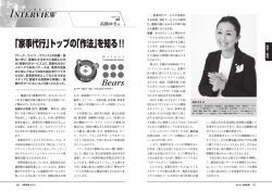 一部をご覧になれます（PDF）