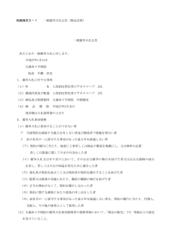上部消化管汎用ビデオスコープ 2式 - 大森赤十字病院