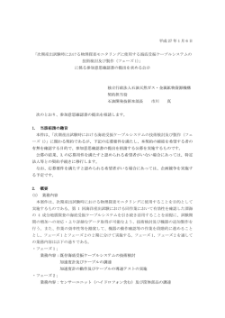 公告文（PDF:225KB） - 石油天然ガス・金属鉱物資源機構