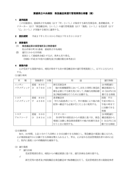 案 - 愛媛県の県立病院