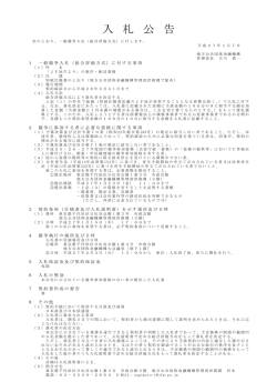 JFMだより」の制作・配送業務