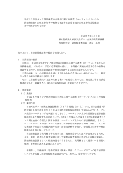 公告文（PDF:199KB） - 石油天然ガス・金属鉱物資源機構