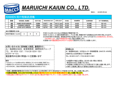 MARUICHI KAIUN CO., LTD.