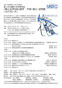 プログラム(pdf)