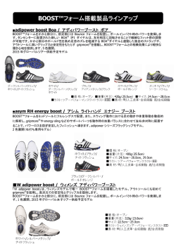 製品ラインアップなどリリース詳細