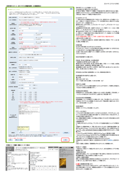 冊子用アンケート（ガイドブック作成用）入力見本（1224版）