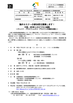 記者発表資料