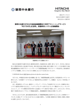 ｢NEXTBASE｣を活用し