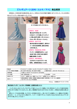 リリース詳細