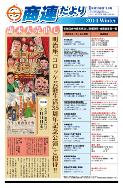 詳しくはこちらから - 船橋商店会連合会