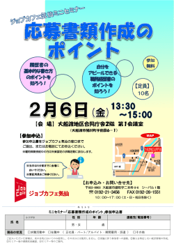 詳細についてはこちらから！