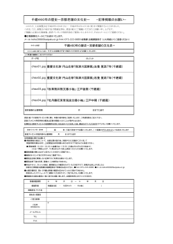 PDF80KB - 京都文化博物館