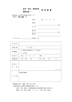 芦田 富男