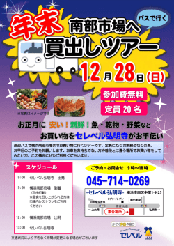南部市場へ