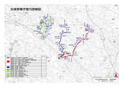 加須営業所管内路線図
