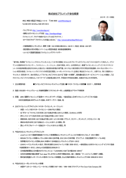 詳しい会社案内はこちらをご覧ください。