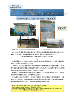 案内 - 日本難病・疾病団体協議会