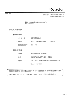 Page 1 Page 2 Page 3 ダクタイル管継手用滑剤 P、 油研工業株式会社