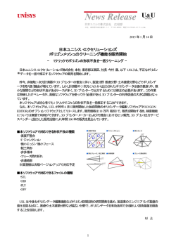 ポリゴンメッシュのクリーニング機能を販売開始