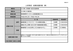 Q＆A別紙2－1（PDF：91KB）