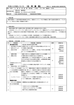 応用製図（選択C） - 新潟県立長岡工業高等学校