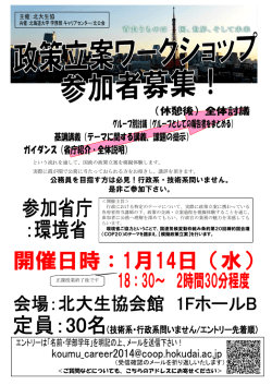 公務員を目指す方は必見！行政系・技術系問いません