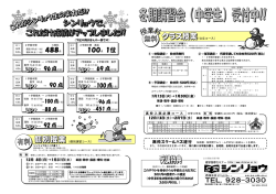 詳しくは画像をクリックしてご覧ください。(PDF 341KB)