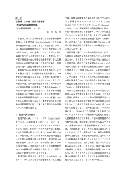 『英国学派の国際関係論』 （日本経済評論社、2013年）
