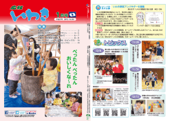 表紙・裏表紙はこちら（PDF形式 893.6KB）