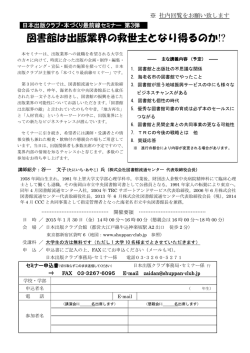 学生向け案内はこちら
