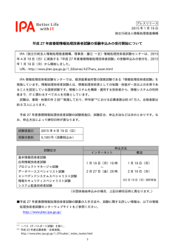 プレスリリース全文 （PDF：177KB）