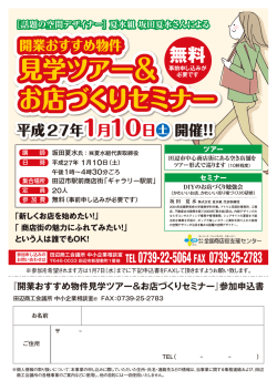 案内チラシ(pdf/680k)