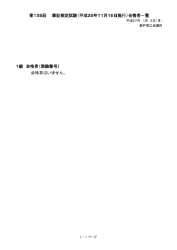 PDFファイル - 瀬戸商工会議所