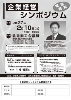 詳細はこちら - 碧南商工会議所